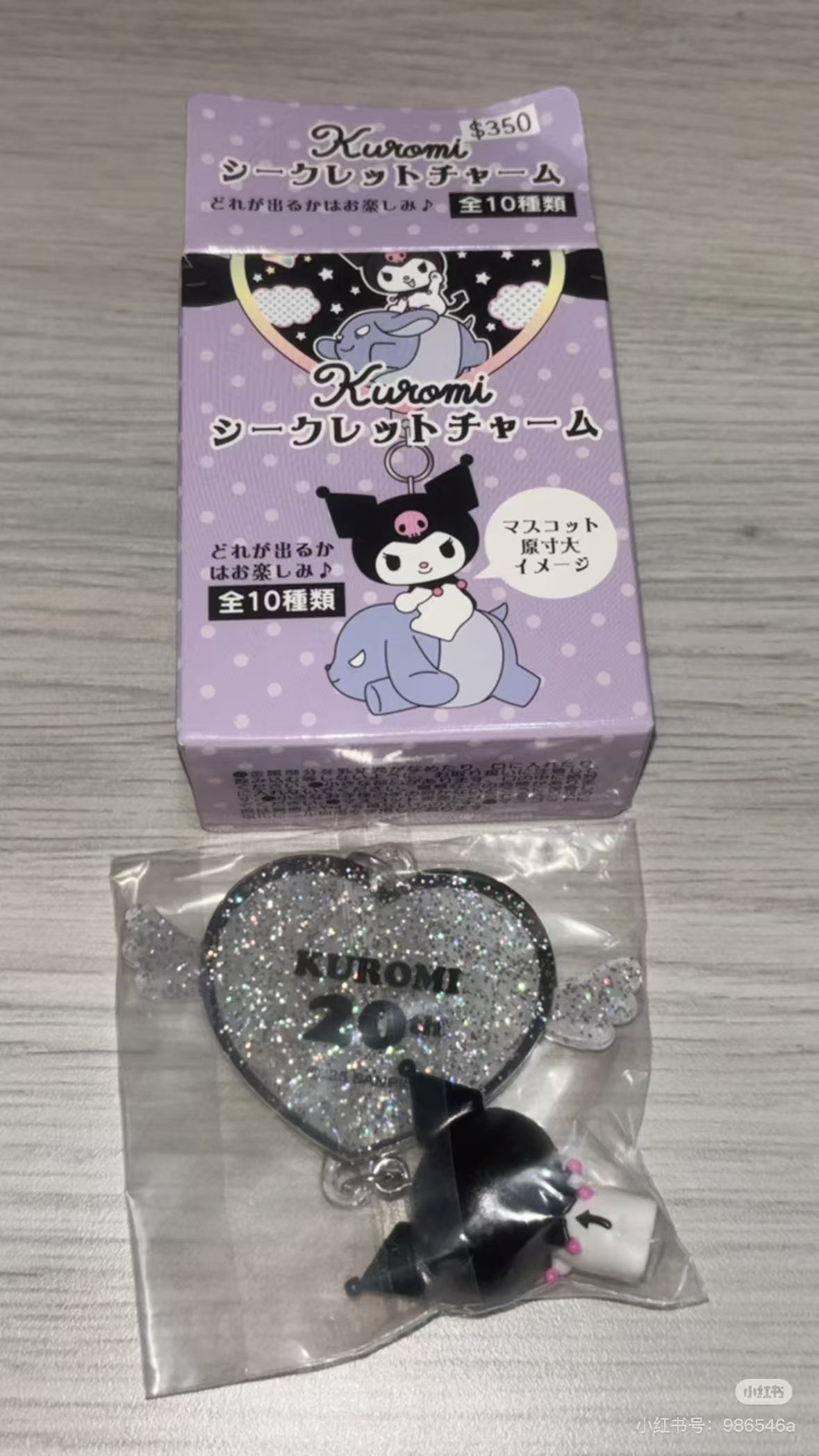 Sanrio｜Kuromi Secret Charm mystery bag/blind box/All 10 types｜1pcs