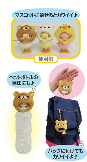 Rilakkuma｜Costume Cap Mascot Holder /Plush Keychain｜80×85×65mm approx.