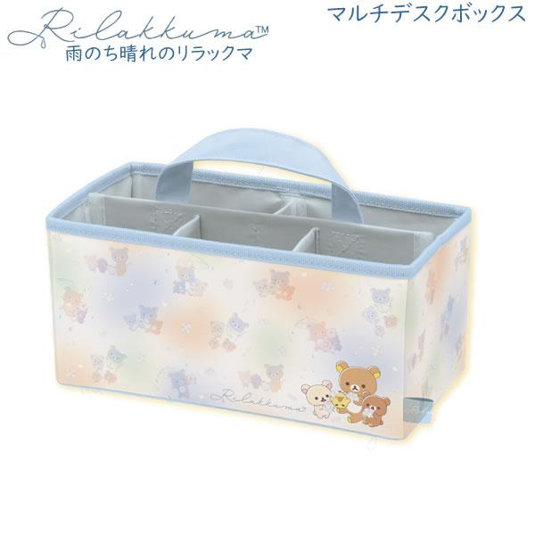 Rilakkuma｜Rainy Day to Sunny portable desk organizer｜120×270×130mm