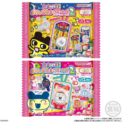 Tamagotchi｜Candy Strange Egg Bolochi With Package Charm 2 mystery bag/blind box/All 12 types｜1pcs