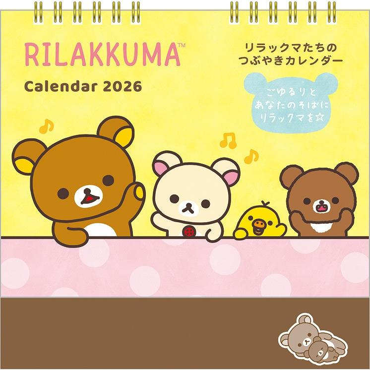 Rilakkuma｜2026 Calendar ｜177 x 180 x 5 mm  approx.