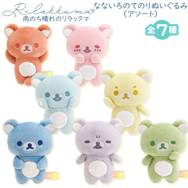 【limit 1】Rilakkuma｜Rainy Day to Sunny Mini Plush  Mood Bears mystery bag/blind box/All 7 types｜1pcs