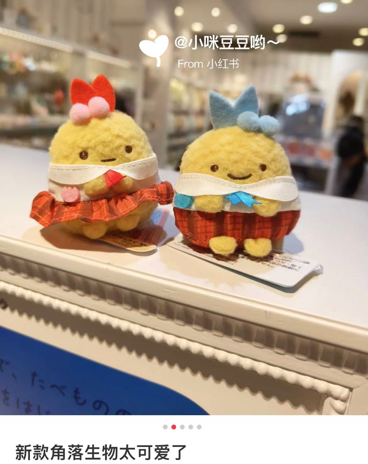 Sumikko gurashi｜Kindergarten mini Tenori Plush｜65x55x50mm approx.