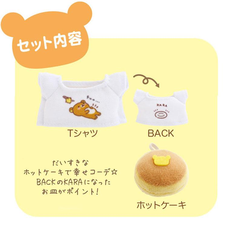 Rilakkuma｜Stay with Me T-Shirt &amp; Pancake Plush Dress-up Clothes｜110×95mm approx.