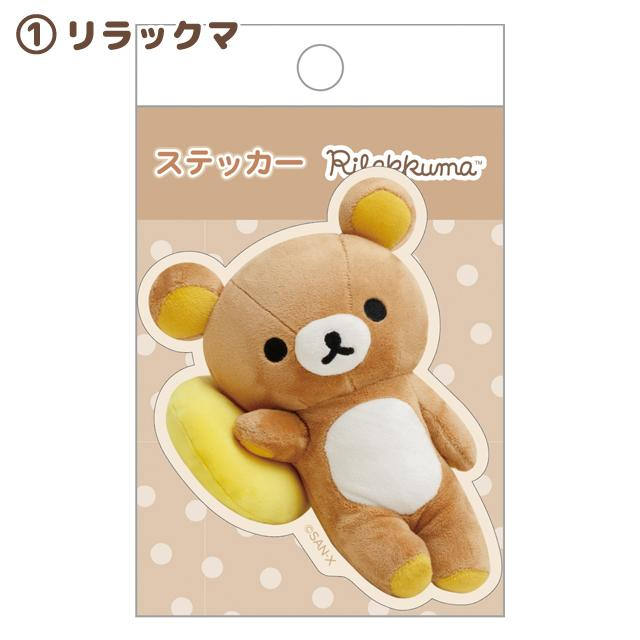 Rilakkuma｜Photo Series Grumpy  Smartphone Sticker｜125×70mm approx.