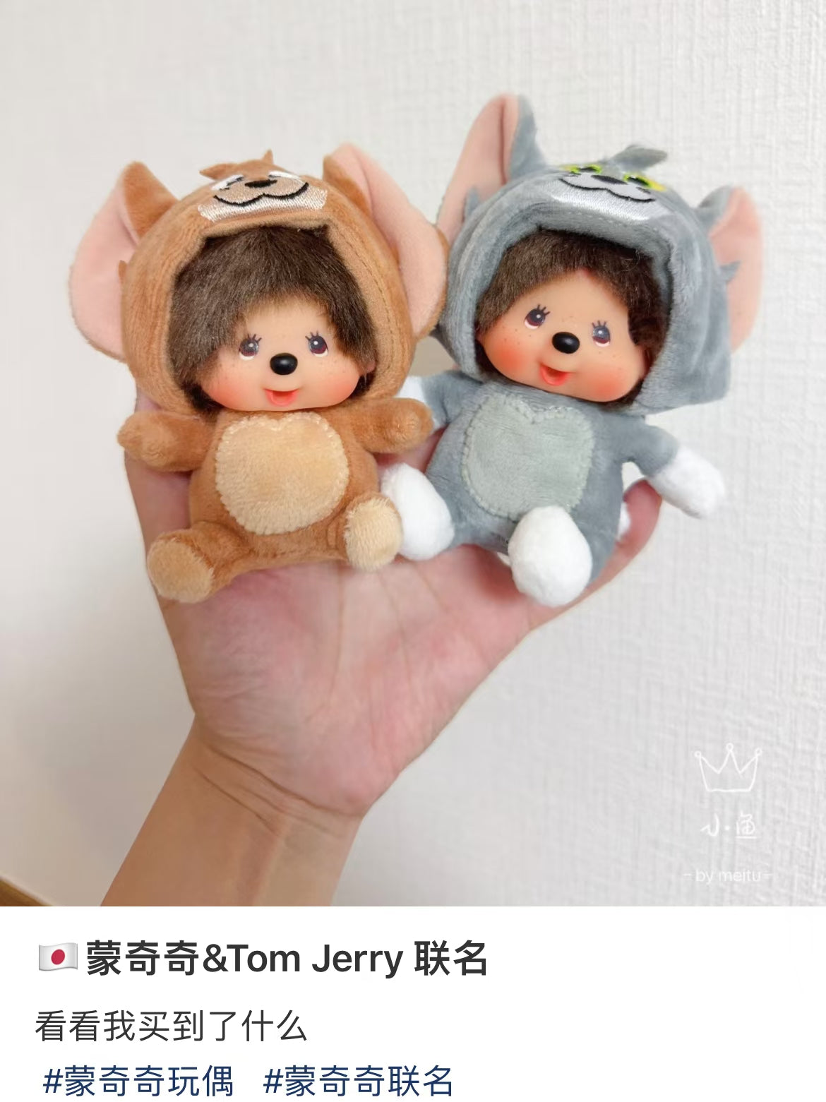 Monchhichi｜Tom &amp; Jerry x Monchhichi  Big Face Mascot Holder /Plush Keychain｜H13 x W10.5 x D7cm approx.