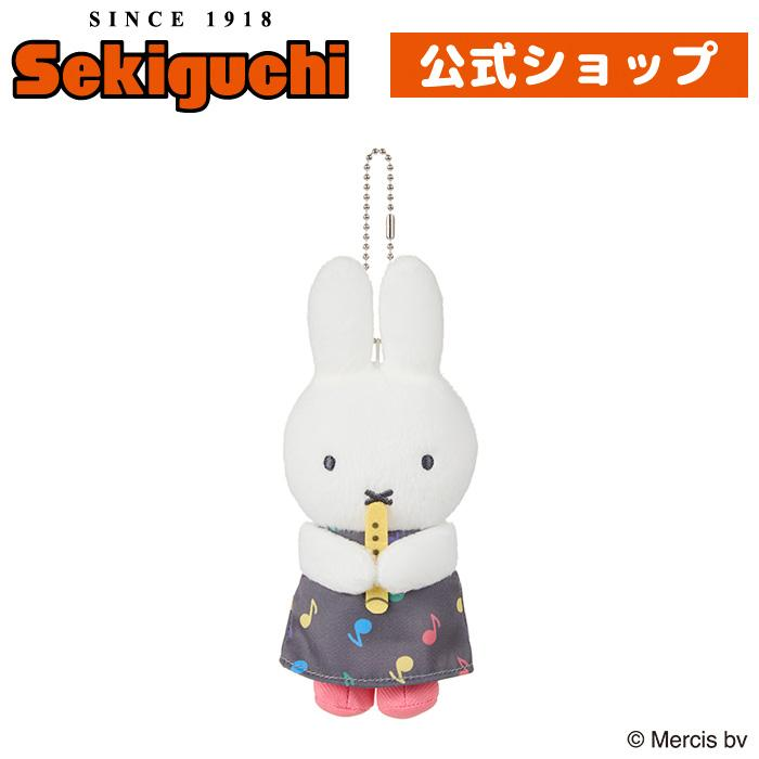 Miffy｜MUSIC Series Chokkorisan Whistle Mascot Holder /Plush Keychain｜H17×W7×D6cm approx.