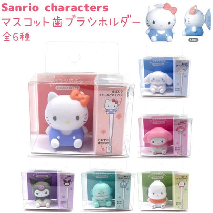 Sanrio｜Characters Mascot Toothbrush Holder with Suction Cup｜W47 x H44 x D30 mm approx.