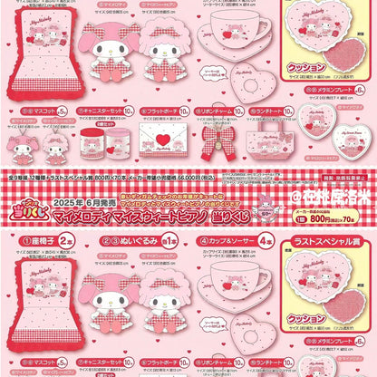 Sanrio三丽鸥｜My Melody and My Piano 1kuji