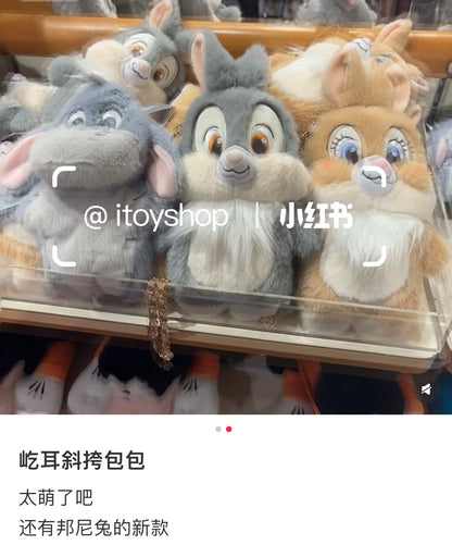 Disney｜Chain Shoulder Strap Eeyore Plush Pochette Pouch｜24×15×9(cm) approx.