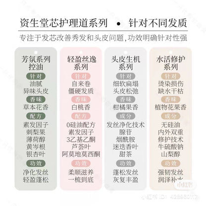 Shiseido｜Sublimic沙龙缓解问题/调解水油平衡/头皮深层清洁/控油改善异味/蓬松柔顺芳芬系列洗发水/使用感清凉舒爽｜500ml