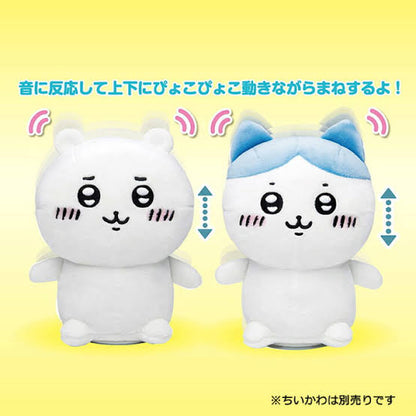 Chiikawa 吉伊卡哇｜会模仿说话/会动的发声公仔/玩偶｜約H210×W150×D120mm