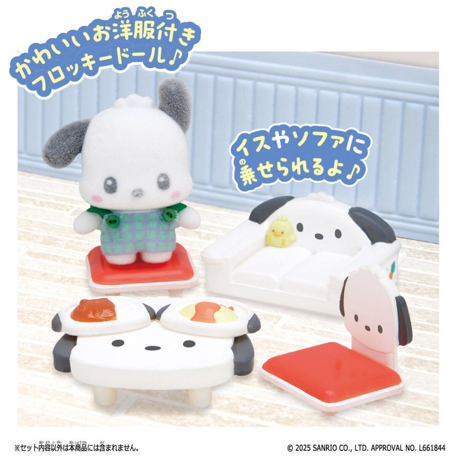 Sanrio｜Flocked petit Characters Toy Set