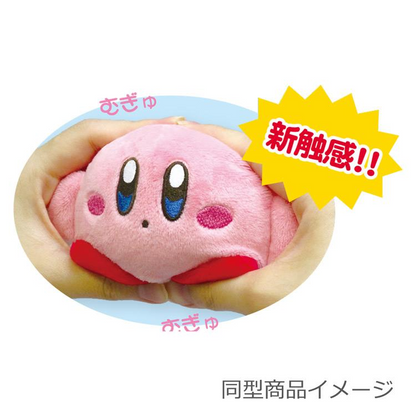 Kirby｜Nukuizu Mascot Holder /Plush Keychain｜H11cm x W9-10cm x D8cm approx.