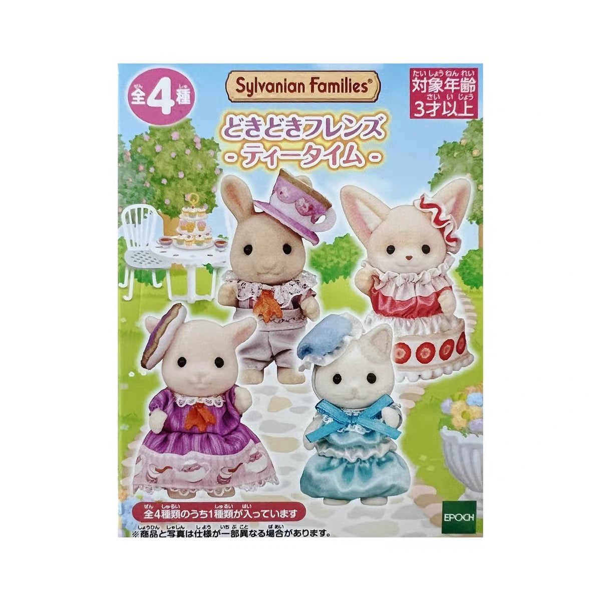 【limit 2】SylvanianFamilies｜Tea-Time mystery bag/blind box/All 4 types｜1pcs