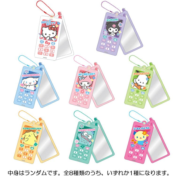 Sanrio｜Trading flip-phone-style mirror keychain mystery bag/blind box/All 8 types｜1pcs