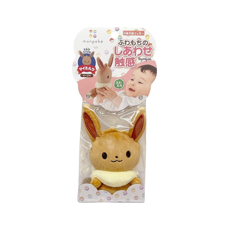 Pikachu皮卡丘｜母婴系列伊布公仔/玩偶｜约13.8 x 9.1 x 5.4cm
