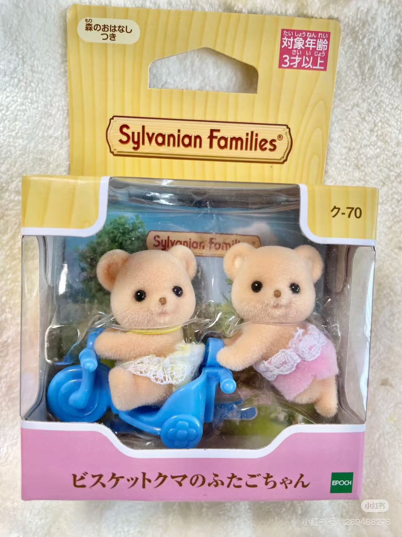 SylvanianFamilies｜ Biscuit Bear Twins Doll