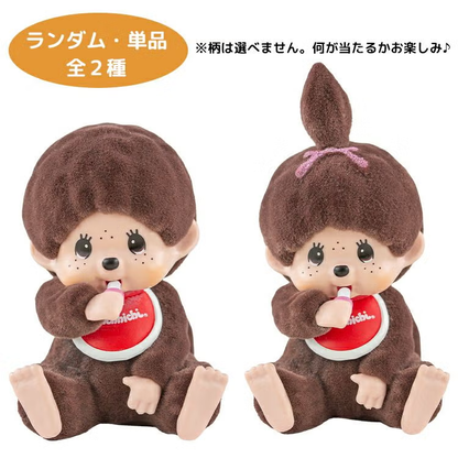 Monchhichi｜Flocky Mascot vol.5 mystery bag/blind box/All 2 types｜1pcs