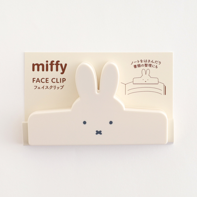 Miffy｜Book Clip｜120×75mm approx.