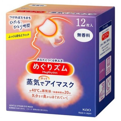 Kao｜Megrhythm美舒律蒸汽眼罩/舒缓眼周/缓解眼疲劳/热敷/冷敷｜12片