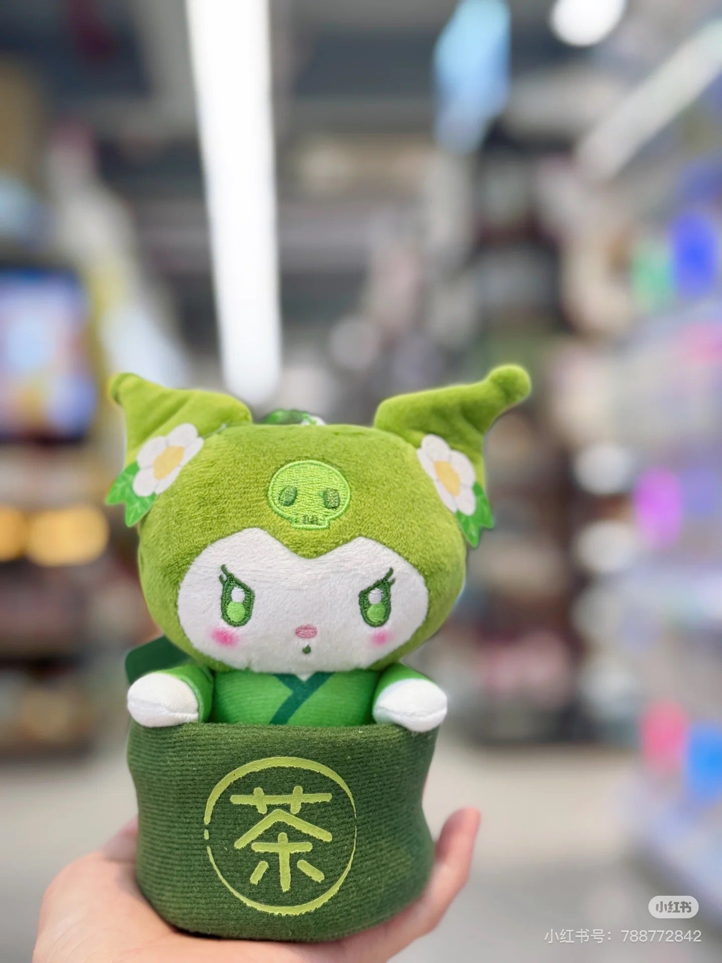 Sanrio｜Matcha Bowl Mascot Pouch Plush Keychain｜13×7.5×7.5cm approx.