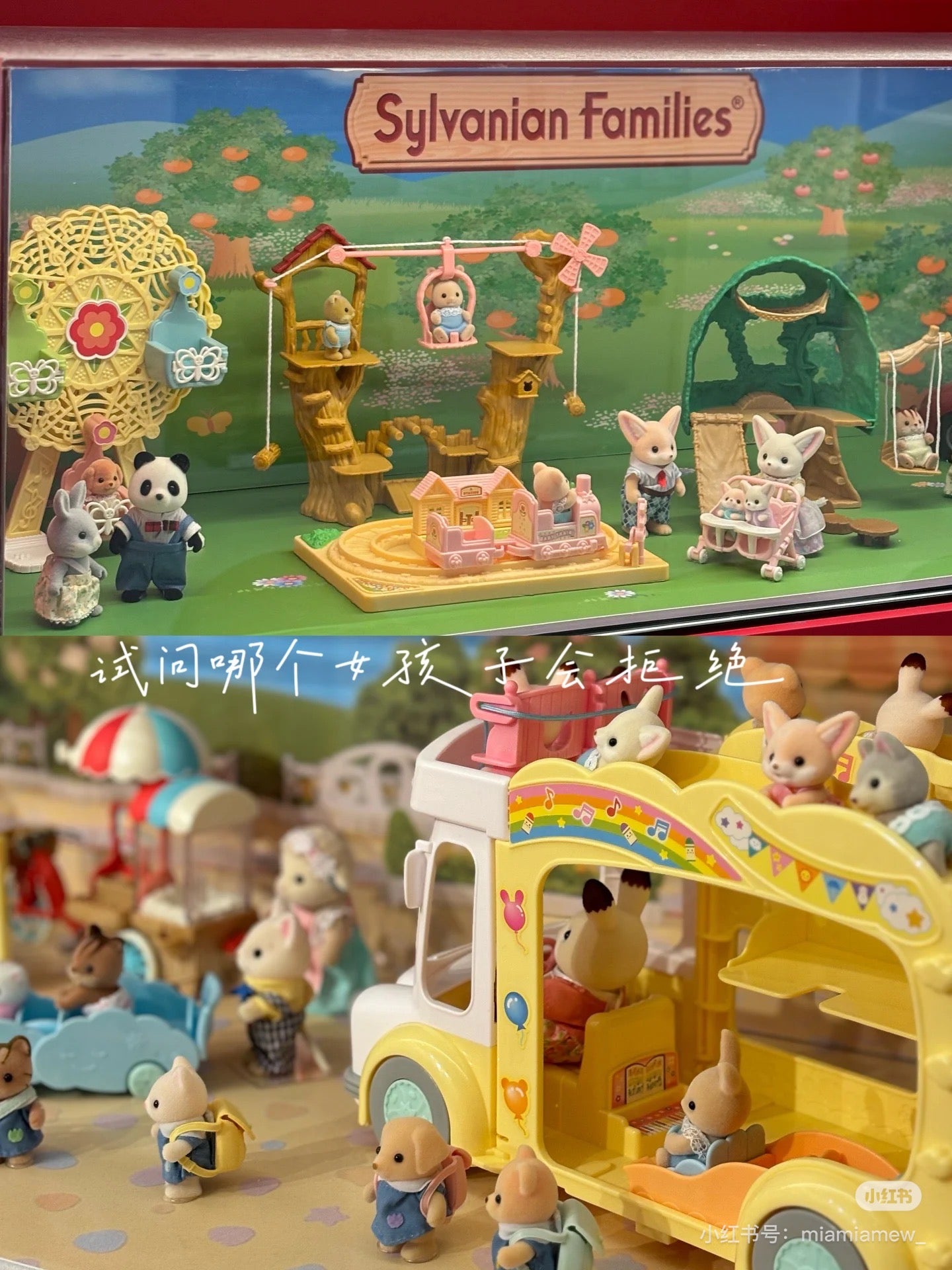 SylvanianFamilies森贝儿家族｜Rainbow Fun Nursery Bus 彩虹校车套组/不含玩偶/套组/玩具/过家家5744