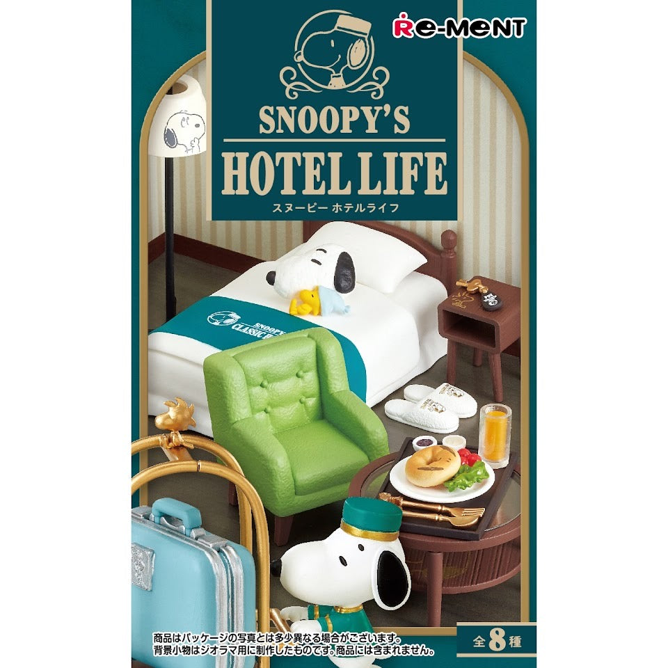 Snoopy｜rement史努比酒店系列/食玩盲盒/全8种｜1盒