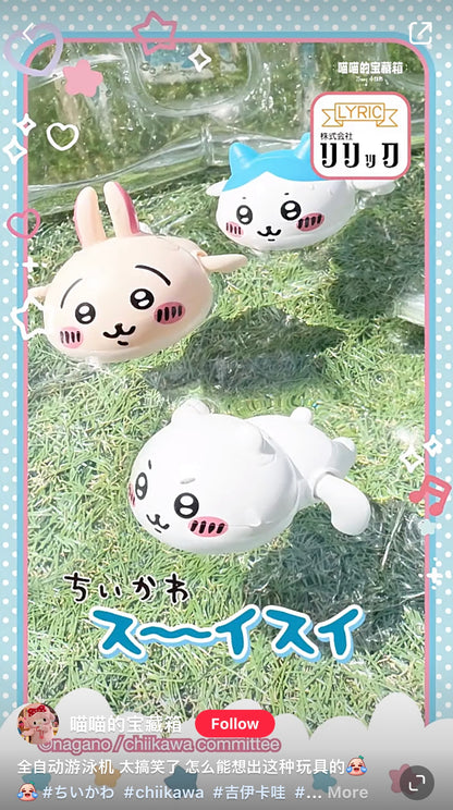 Chiikawa 吉伊卡哇｜会游泳的宝宝们/水中扑腾小玩具/自动游泳机/洗澡陪玩玩具