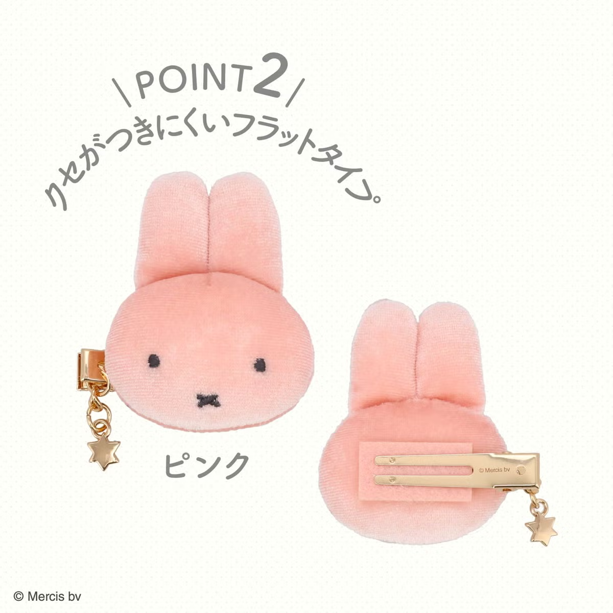 Miffy｜Dream Night Series Shobido Velour Bangs Clip｜43×60×30mm approx.