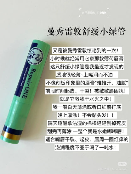Rohto｜滋润集中保湿淡唇纹修复型润唇膏/无香｜2.3g