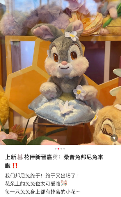 Disney｜Flower Garden Mascot Holder /Plush Keychain｜H16×W12×D10cm approx.