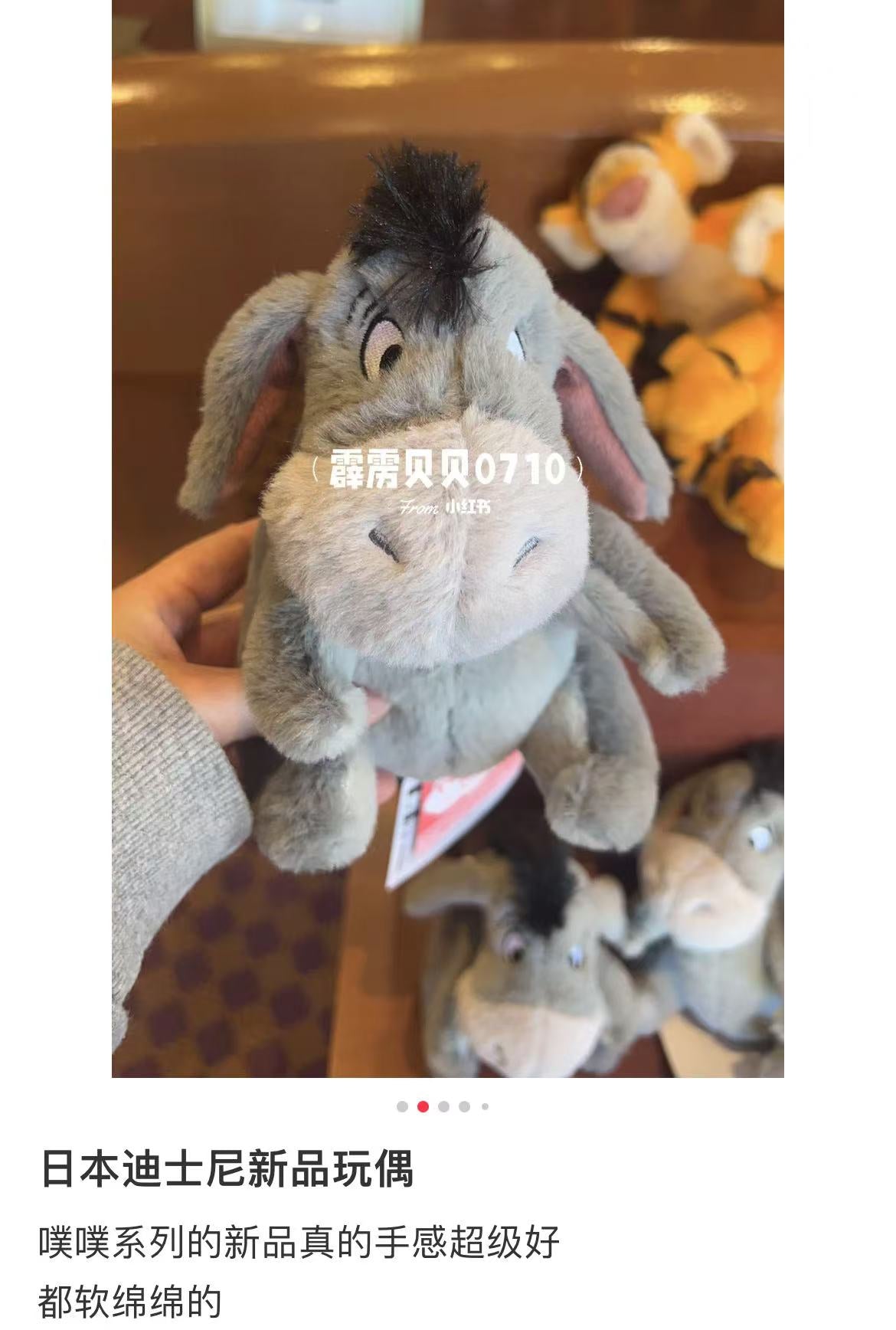 Disney迪士尼｜Fluffy Plushy Mini东迪超好摸毛绒绒迷你坐姿玩偶/公仔