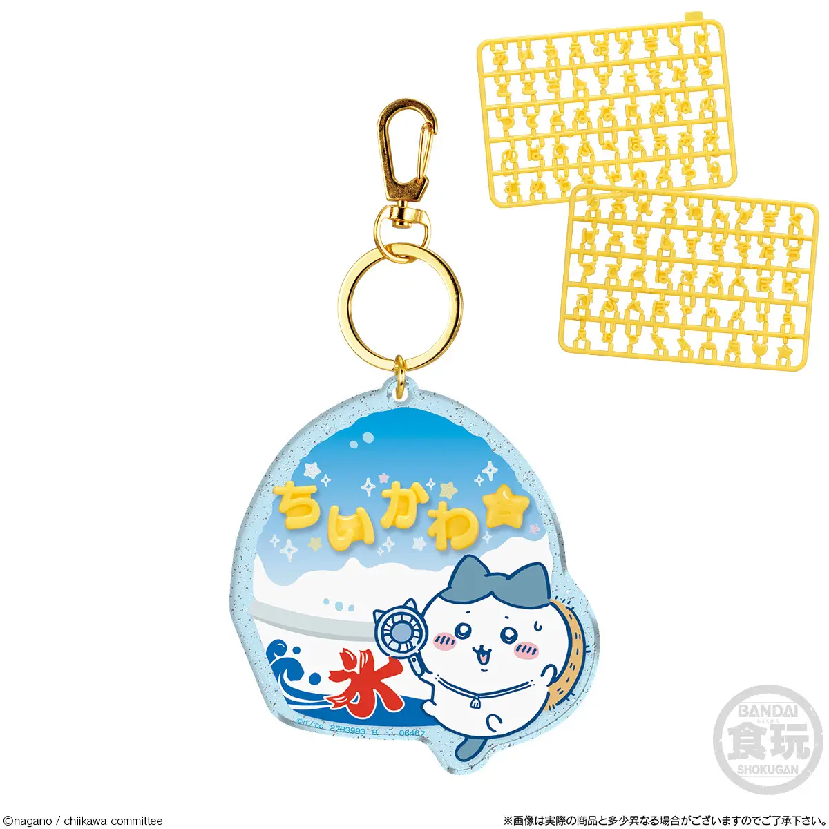 chiikawa｜Pachipachi Deco Name Keychain mystery bag/blind box/All 7 types｜1pcs
