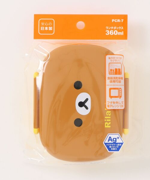Rilakkuma｜Bento Lunch box (with inner container)｜140 x 113 x H50 mm approx.