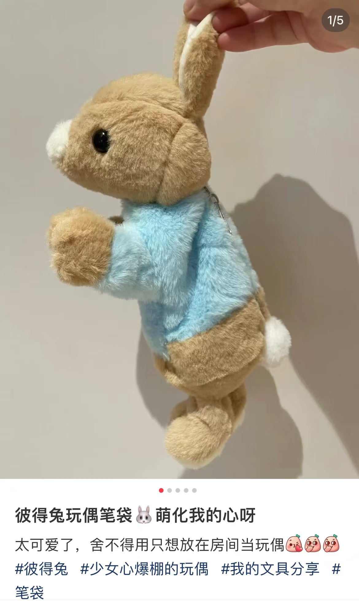 Petter Rabbit｜ Long Pouch Pencil Case｜H16 x W32 x D14cm approx.