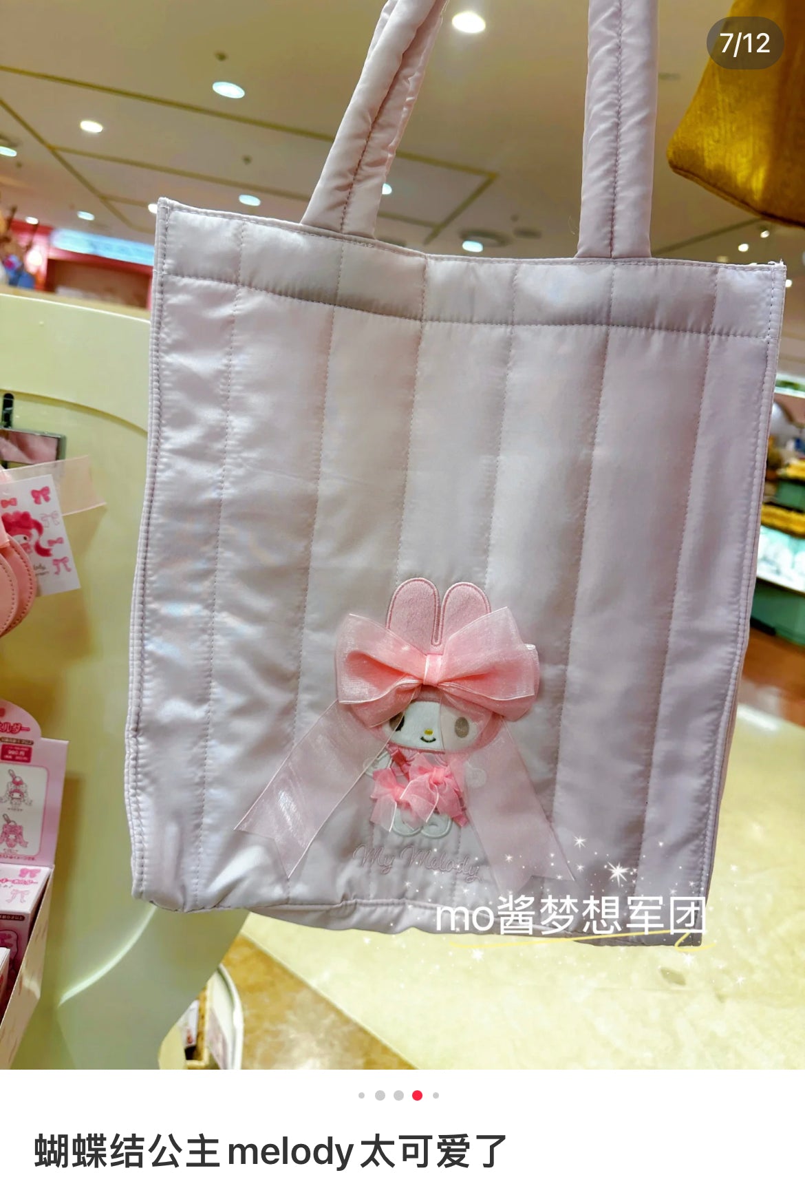 Sanrio三丽鸥｜My Melody Birthday 50th Anniversary Princess Ribbon Tote Bag 美乐蒂50周年生日粉桃甜心系列托特包/单肩包｜约40.2 x 35.7 x 7.9cm