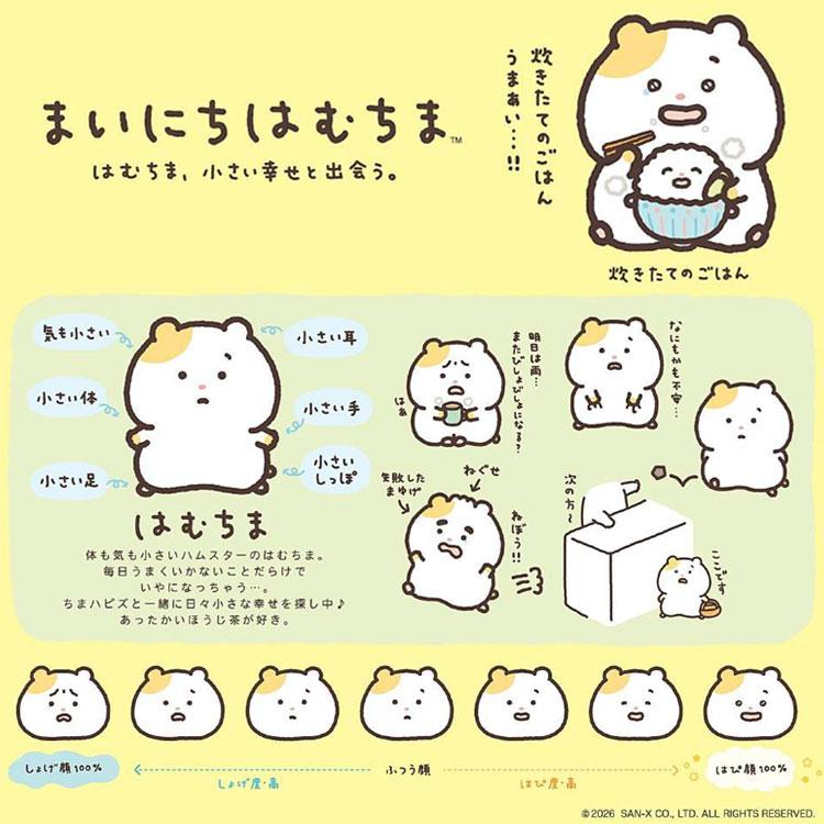 SANX｜Mainichi Hamuchima Hamuchima Daily Life 4-Cut Stickers｜2 Sheets