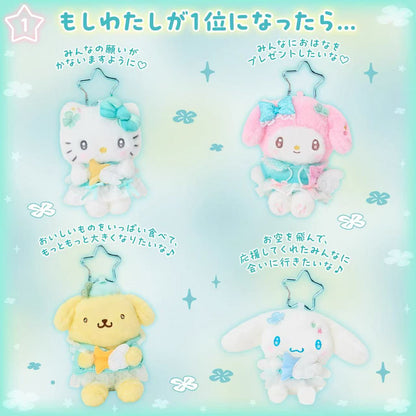 Sanrio｜Sparkling Wish Mascot Holder /Plush Keychain｜W10.5×D9×H10cm approx.