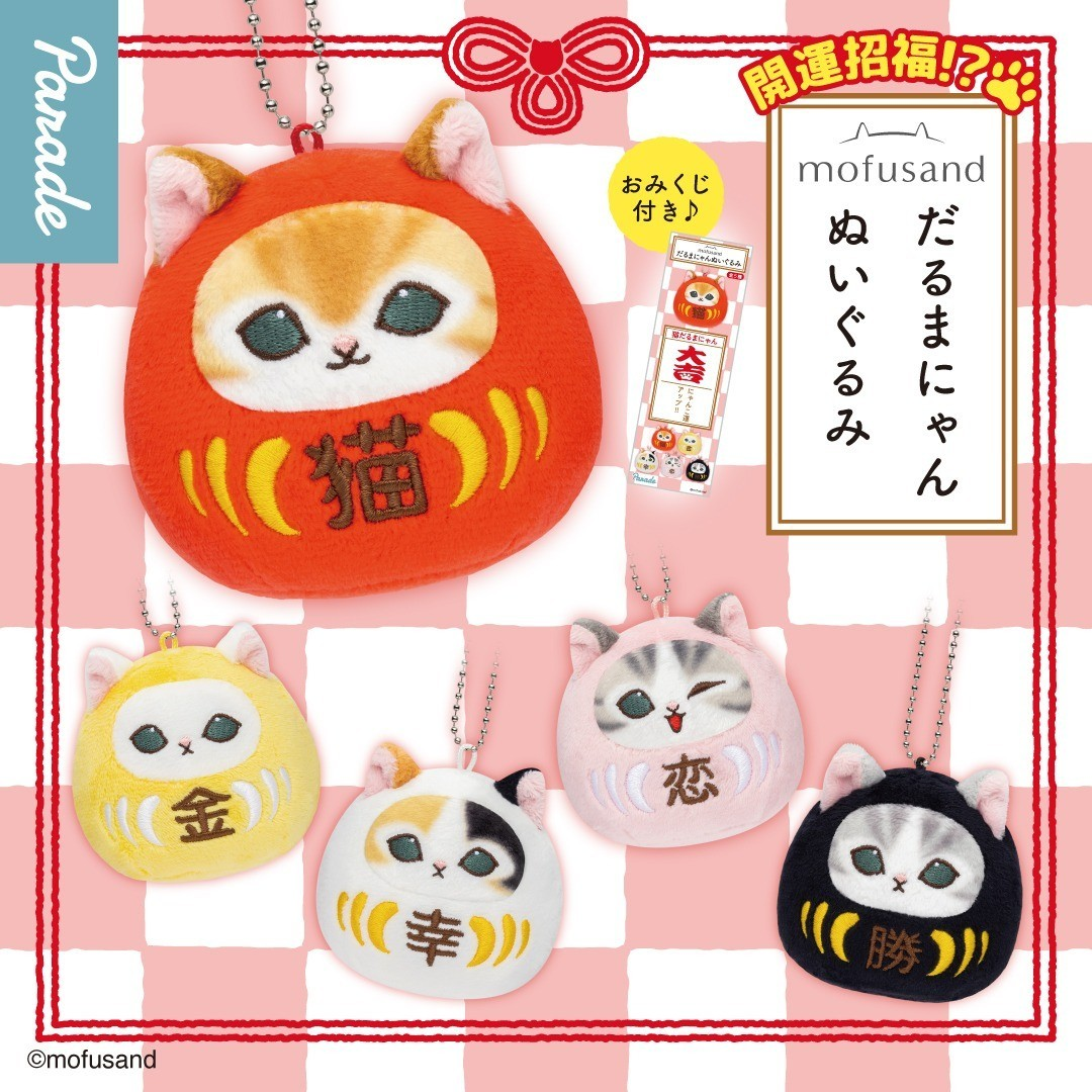 Mofusand Daruma Nyan Plush Keychain Blind Box