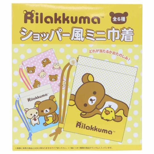 Rilakkuma｜Shopper-style mini drawstring bag mystery bag/blind box/All 6 types｜1pcs