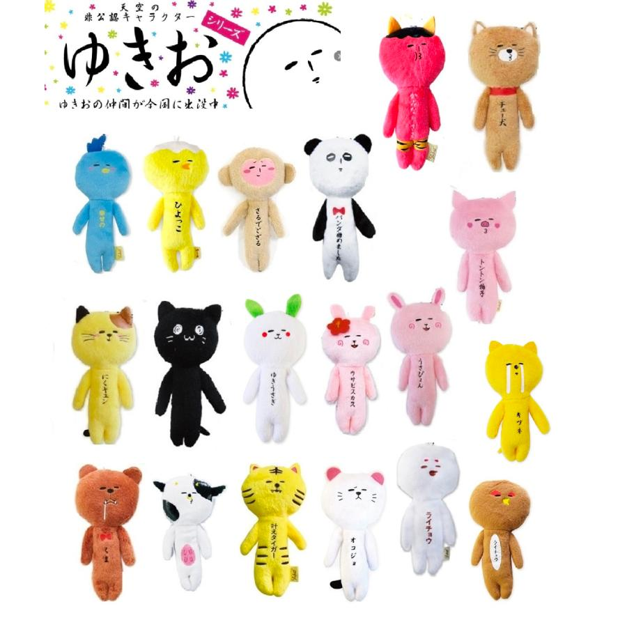 【stores available】Yukio｜Collections Mascot Holder /Plush Keychain