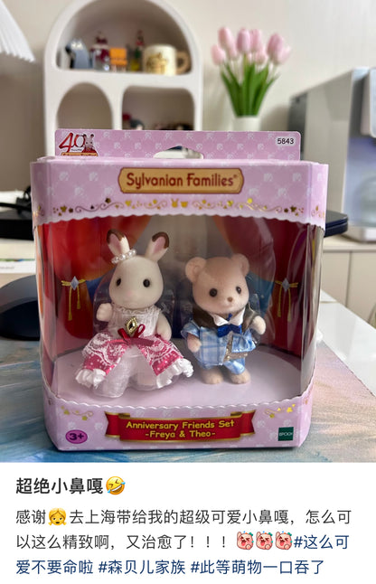 SylvanianFamilies｜Anniversary Friends Freya &amp; Theo Set 5843