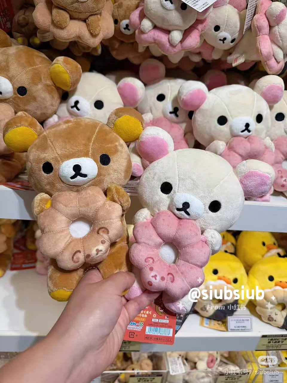 Rilakkuma｜Mister Donut Standing Plush Dolls/Plush Toy｜ 150×140×110mm approx.