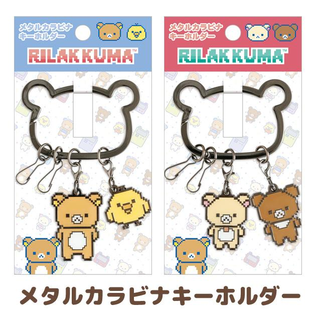 Rilakkuma｜Gaming Pixel Art Keychain/Keyring｜95×65mm approx.