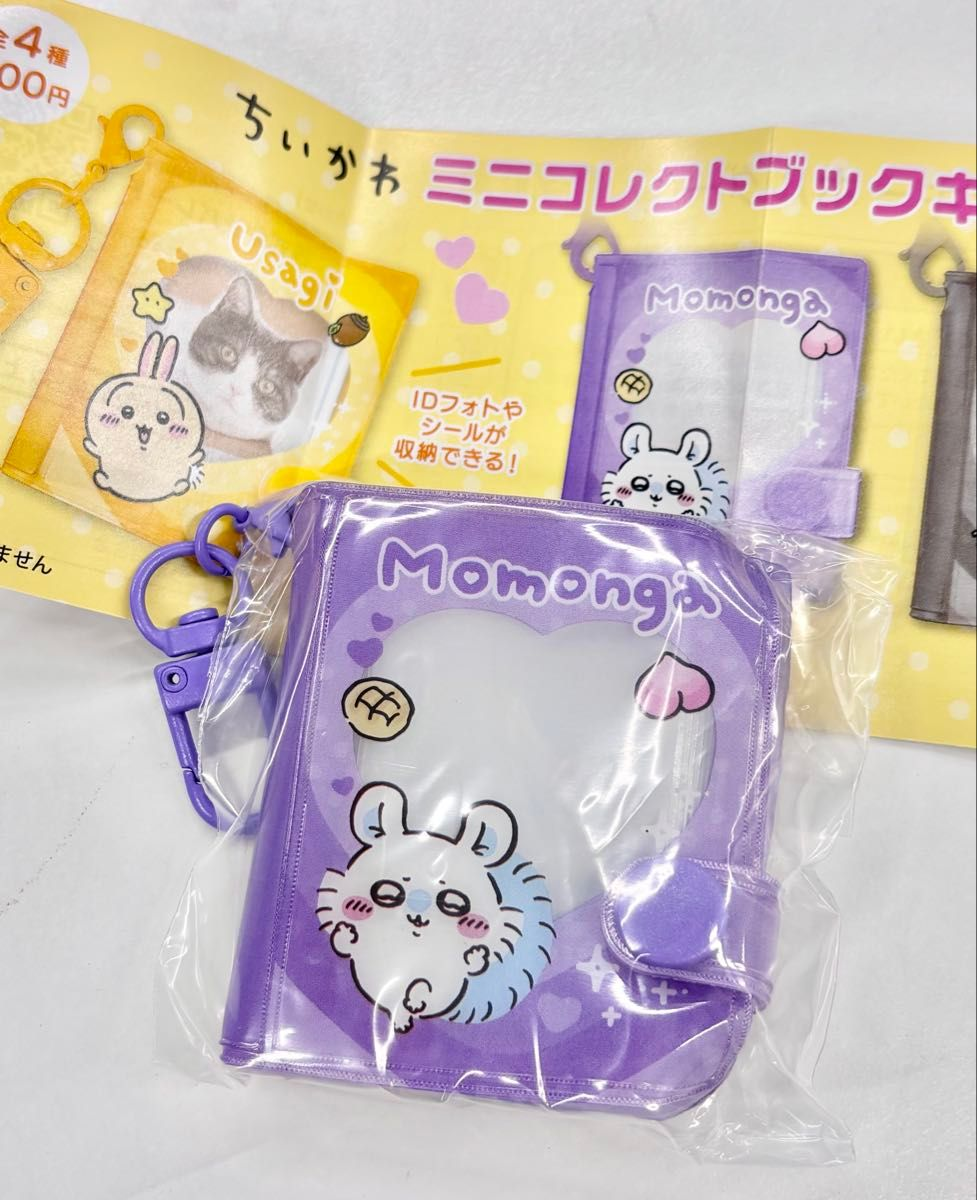 Chiikawa｜Mini Collect Book Keychain vol.2 mystery bag/blind box/All 4 types｜1pc