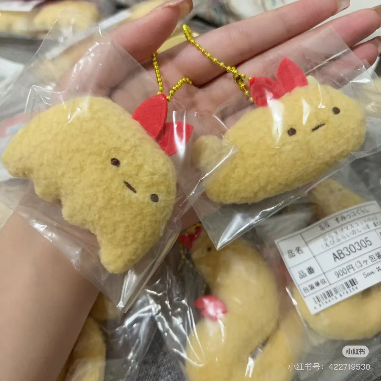Sumikko gurashi｜What if Evolved Ebifurai no Shippo Fried Shrimp Tail Plush Badge With Ball Chain｜80×60×25mm approx.