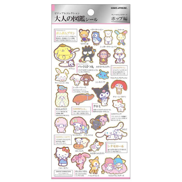 Sanrio｜Picture Book Sticker｜175×90×1mm approx.