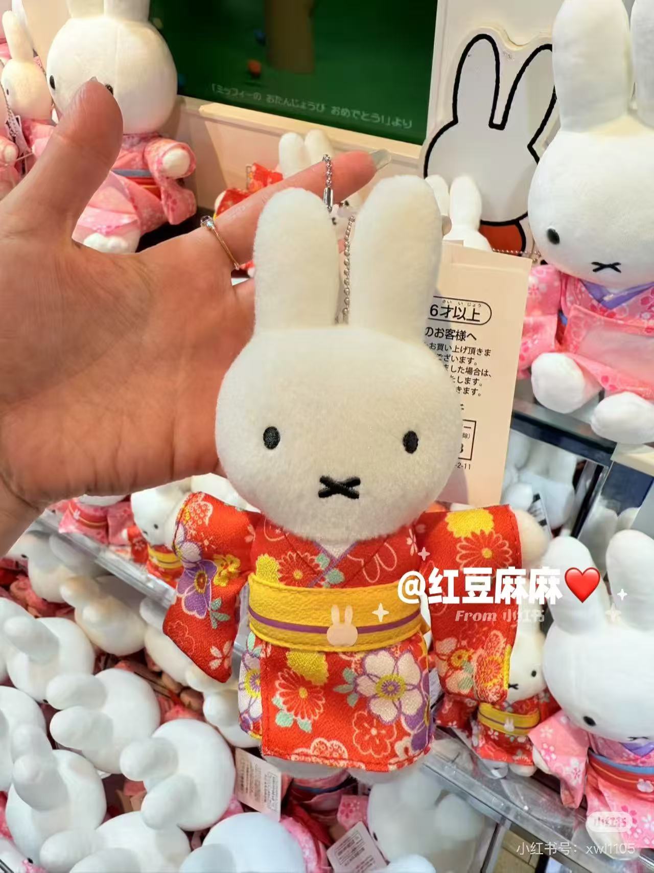 Miffy｜Kimono Flower Mascot Holder /Plush Keychainr｜H17×W11.5×D4.5cm approx.