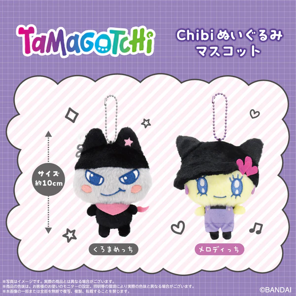 Tamagotchi｜Chibi Nui Mascot Holder /Plush Keychain｜H100 mm approx.